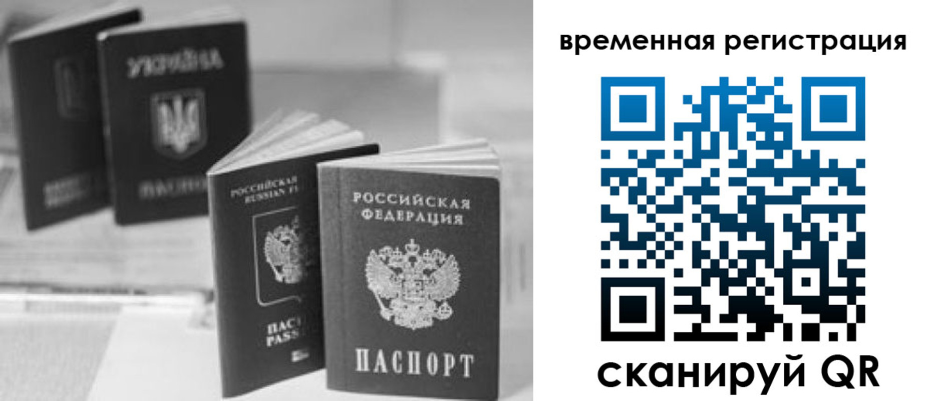 временная регистрация законно в Минеральных Водах