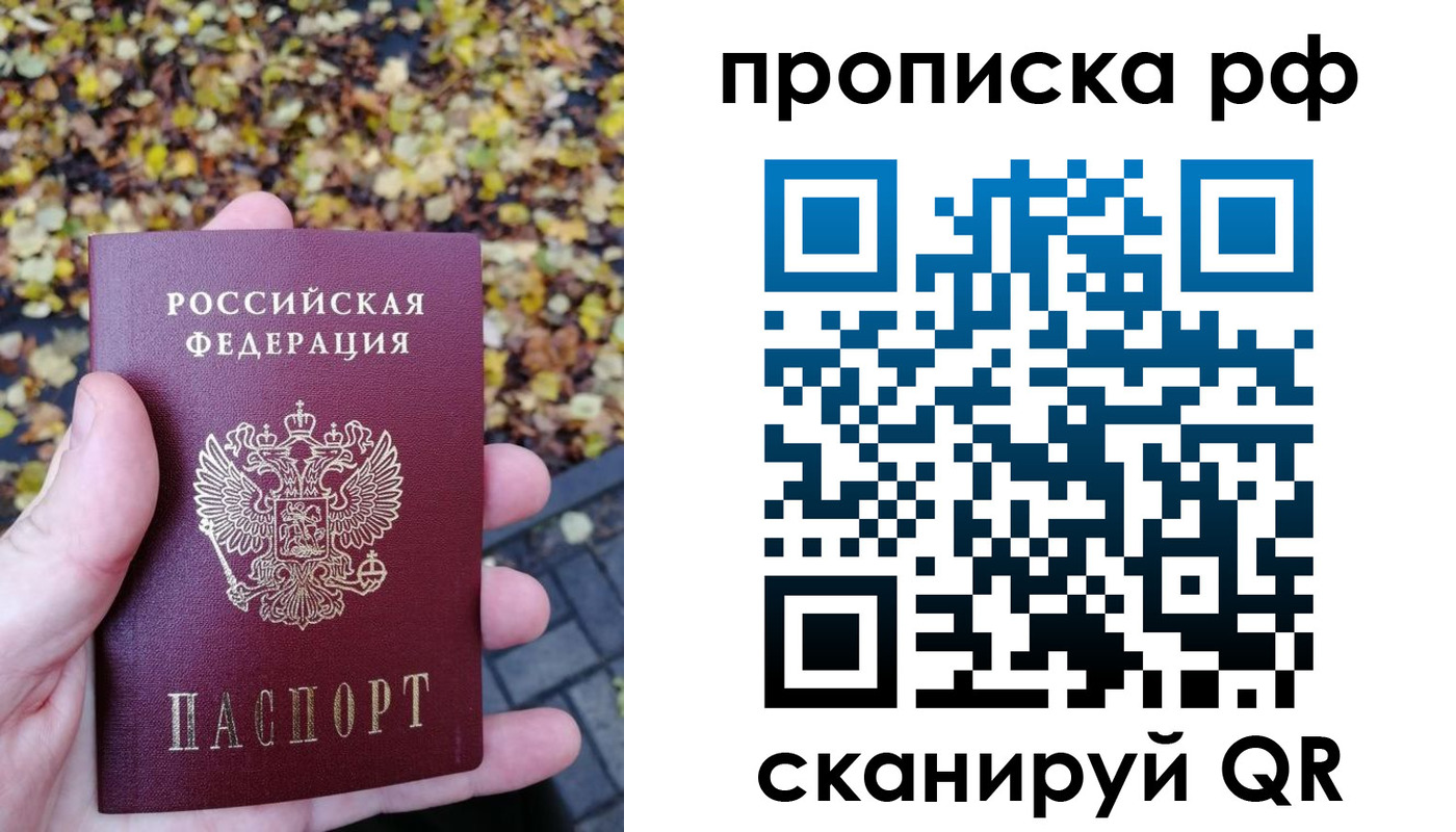прописка штамп в Минеральных Водах