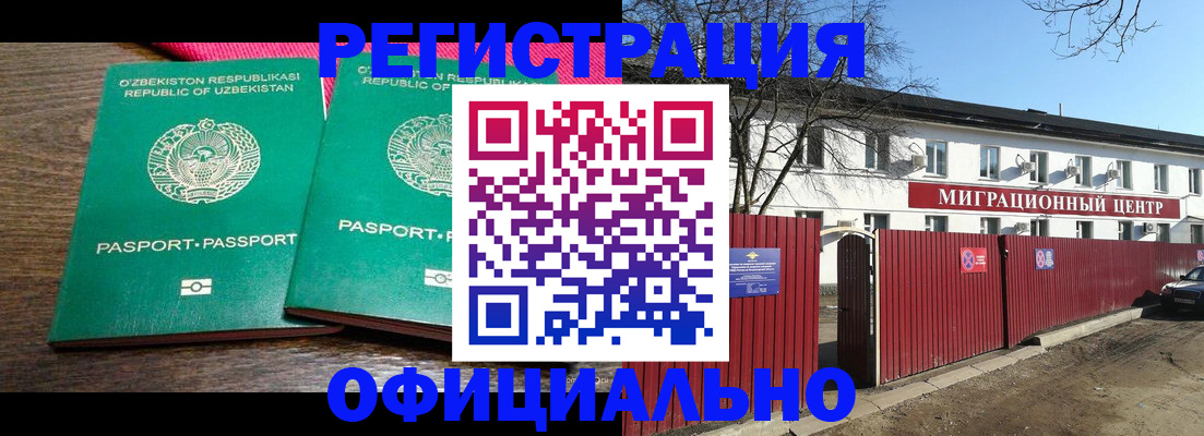 прописка для кредита в Минеральных Водах