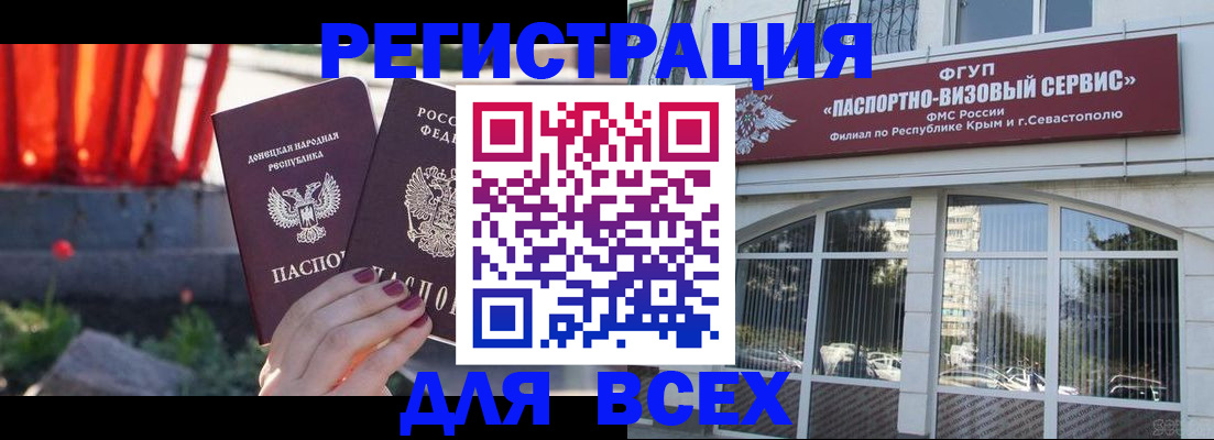 прописка паспорт в Минеральных Водах