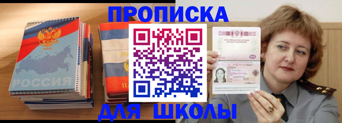 регистрация в Минеральных Водах