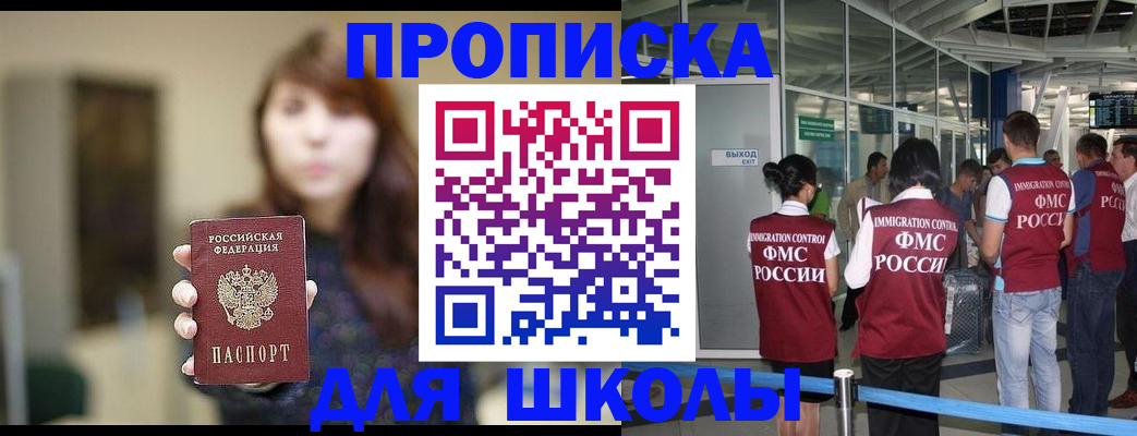 временная регистрация недорого в Минеральных Водах