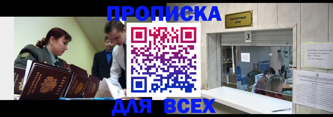 регистрация для школы в Минеральных Водах