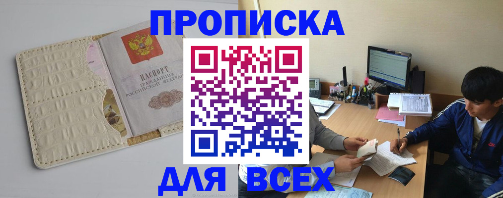 регистрация для школы в Минеральных Водах