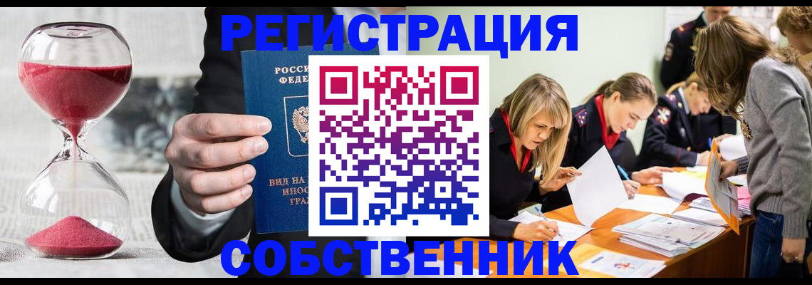 прописка для военкомата в Минеральных Водах