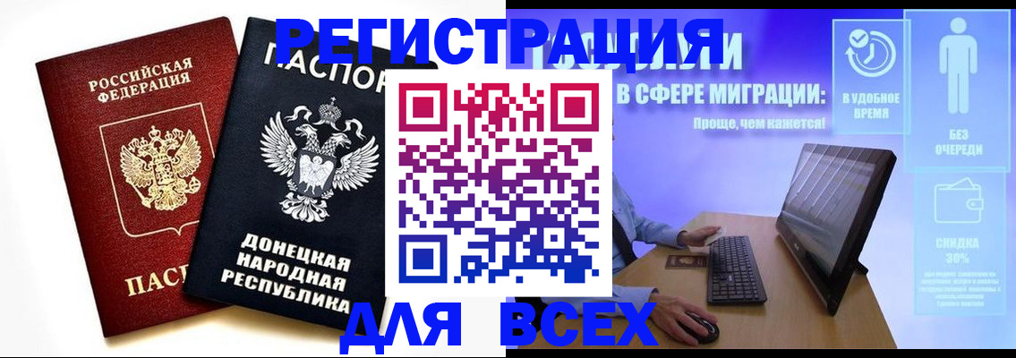 прописка для школы в Минеральных Водах
